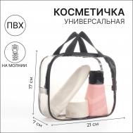 Косметичка на молнии, с ручками, цвет черный NO BRAND
