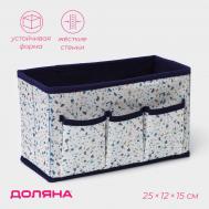 Органайзер для мелочей доляна Доляна