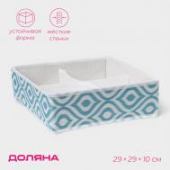 Органайзер для хранения белья доляна Доляна