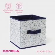 Короб для хранения доляна Доляна