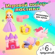 Игровой набор NO BRAND