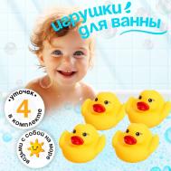 Игрушки для купания в ванной NO BRAND