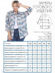 Рубашка Леди Агата