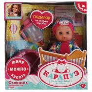 Пупс функциональный  Y15OF-DPA-21-RU Карапуз