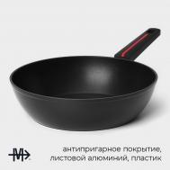 Сковорода  flame, d=28 см, h=7.5 см, кованый алюминий, антипригарное покрытие, индукция, черная Magistro