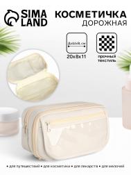 Косметичка-пенал на молнии с отделами, с прозрачным карманом, белая NO BRAND