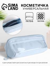 Косметичка на молнии, маленькая, с отделами, голубая NO BRAND