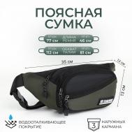 Поясная сумка на молнии, 3 наружных кармана, цвет зеленый/черный NO BRAND