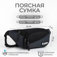 Поясная сумка на молнии, 3 наружных кармана, цвет серый/черный NO BRAND