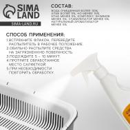 Очиститель с нейтрализатором запаха. универсальный поглотитель запаха для туалетов, клеток животных и птиц Пушистое счастье
