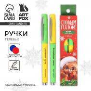 Ручка гелевая, синяя и красная паста 2 шт., 0.7 мм, с колпачком Artfox