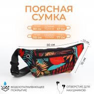 Поясная сумка на молнии, 2 наружных кармана, цвет разноцветный NO BRAND