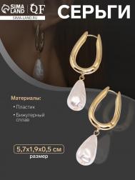 Серьги с жемчугом QF