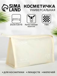 Косметичка на молнии треугольная с принтом, белая NO BRAND
