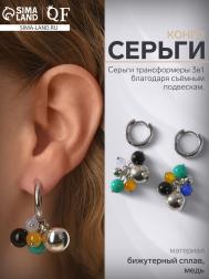 Серьги со съемным элементом QF