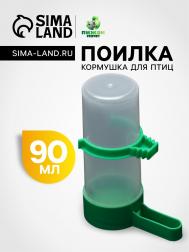 Поилка/кормушка для птиц 10,5 х 3,5 см, 90 мл, зеленая Пижон