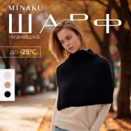 Шарф манишка MINAKU