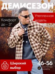 Рубашка REDU