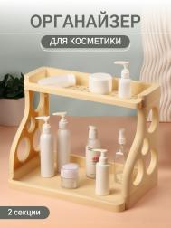 Органайзер для хранения, 2 секции, 39×24.5×30.5 см, бежевый QF
