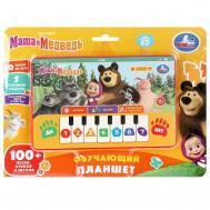 Обучающая игрушка Маша и Медведь,  HT1117-R28 Умка