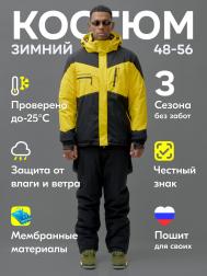 Костюм Leifensh