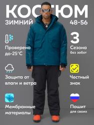 Костюм Leifensh