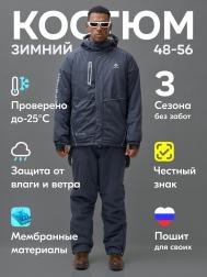 Костюм Leifensh