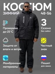 Костюм Leifensh