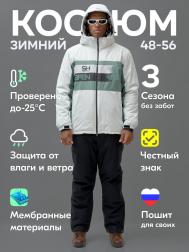Костюм Leifensh