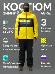 Костюм Leifensh