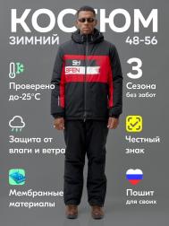 Костюм Leifensh