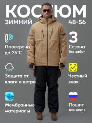 Костюм Leifensh