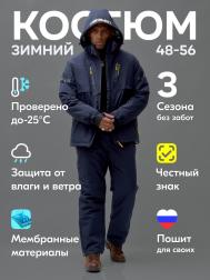 Костюм Leifensh