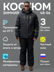 Костюм Leifensh