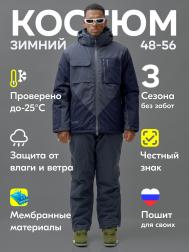 Костюм Leifensh