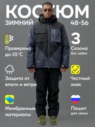 Костюм Leifensh