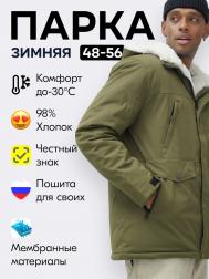 Парка MG