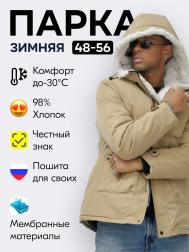 Парка MG
