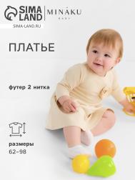 Платье MINAKU