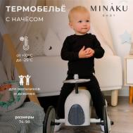 Комплект джемпер брюки MINAKU