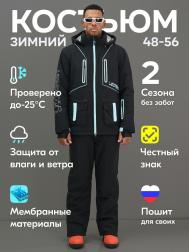 Костюм Leifensh