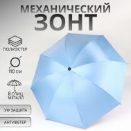 Зонт механический QF