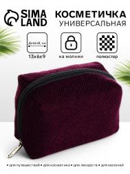 Косметичка женская на молнии, объемная, маленькая, мягкая, фиолетовая NO BRAND