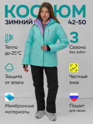 Костюм CHUNMAI