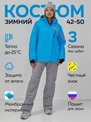 Костюм CHUNMAI