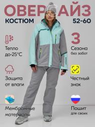 Костюм CHUNMAI