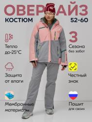Костюм CHUNMAI