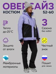Костюм CHUNMAI