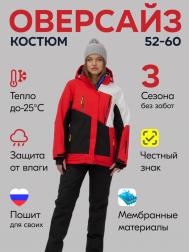 Костюм CHUNMAI