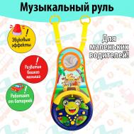Музыкальный руль NO BRAND